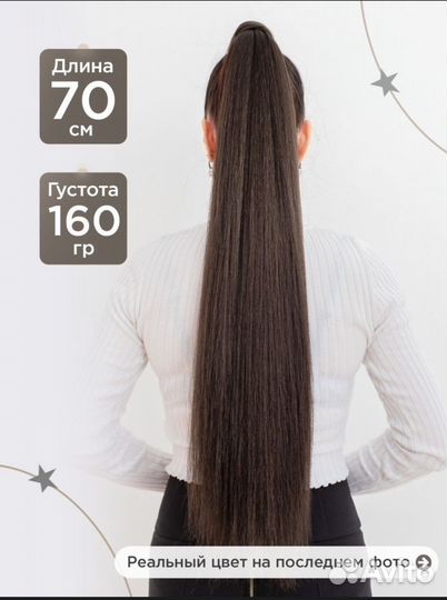 Премиальный хвост на резинке