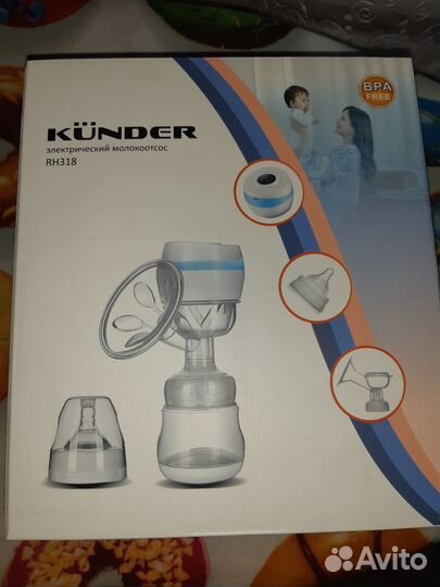 Молокоотсос электрический