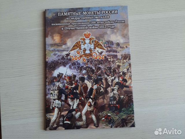 Альбом с монетами