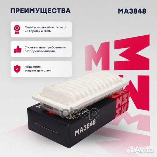 Фильтр воздушный MA3848 marshall