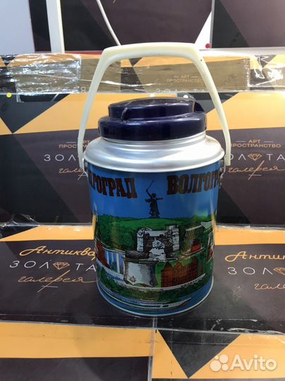 Термос Пищевой Волгоград СССР