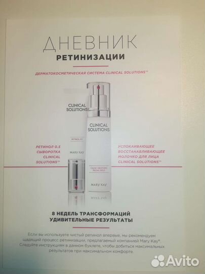 Молочко C. Solutions Мэри Кэй