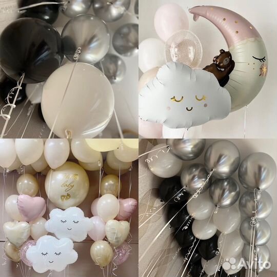 Воздушные шары, гелиевые шары