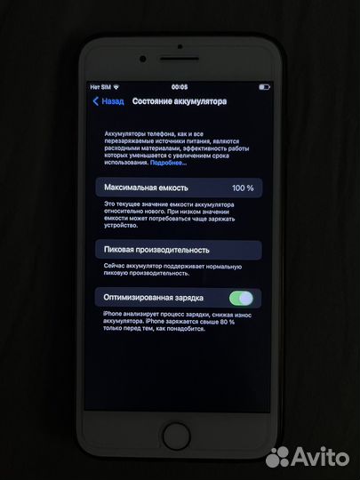 Телефон iPhone 7 plus