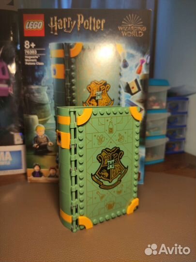 Lego Harry Potter 76383 Урок Зельеварения Оригинал