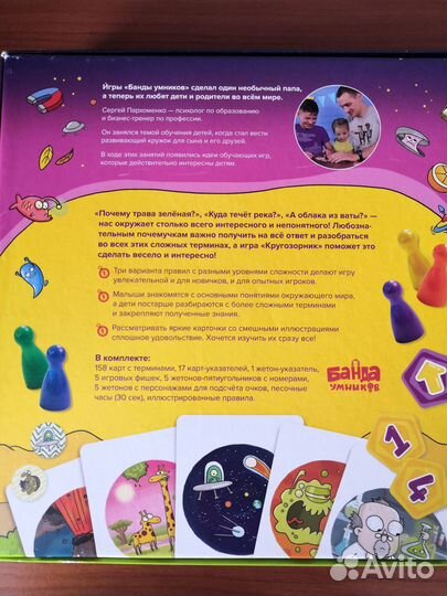 Детские настольные игры