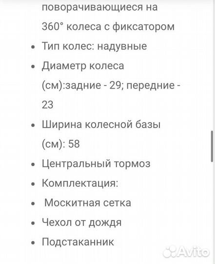 Продам коляску 2 в 1