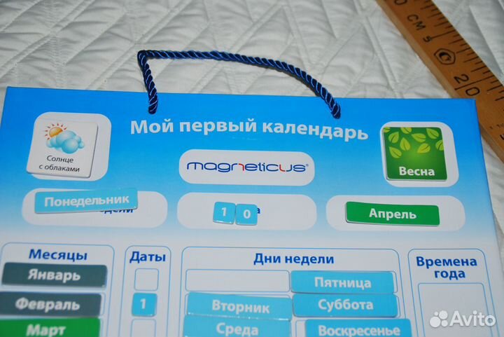 Магнитный календарь, развивающий