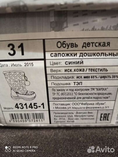 Зимние сапоги