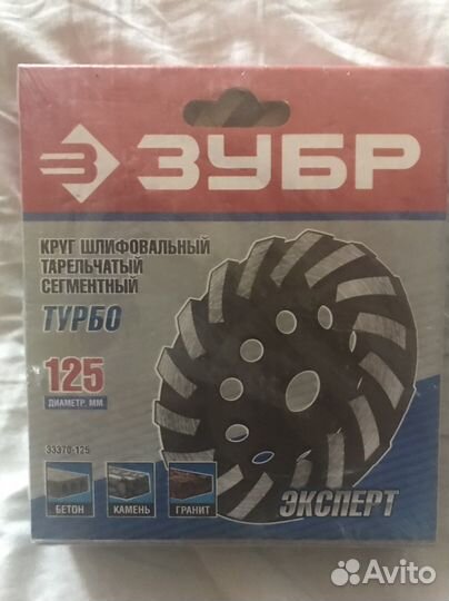 Шлифовальный круг
