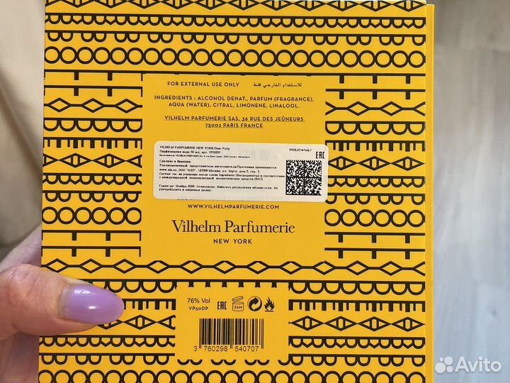 Нишевая парфюмерия