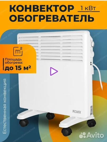 Обогреватель конвектор электрический новый