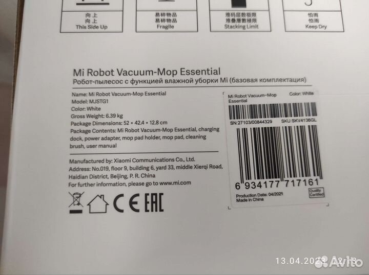Робот пылесос xiaomi mi robot vacuum mop essential