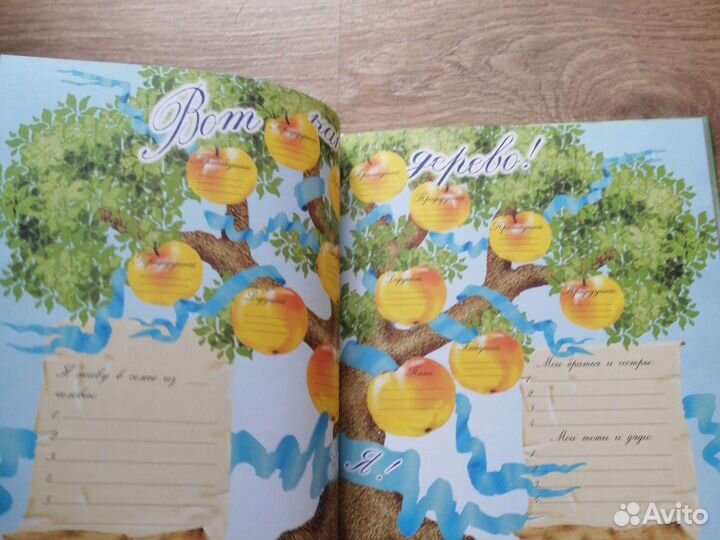 Фотоальбом детский