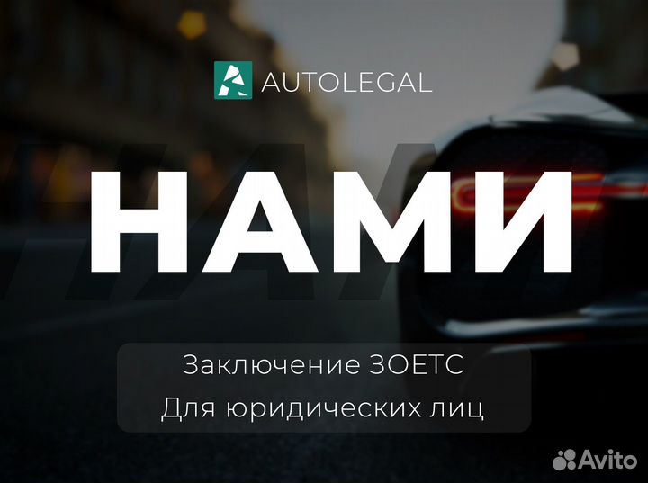 Оформление ЭПТС, СБКТС, эпсм. Утилизационный сбор