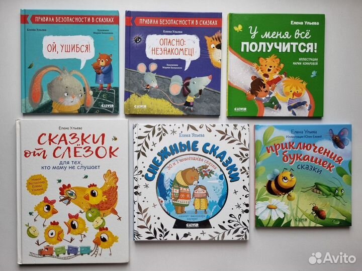 Детские книги Clever