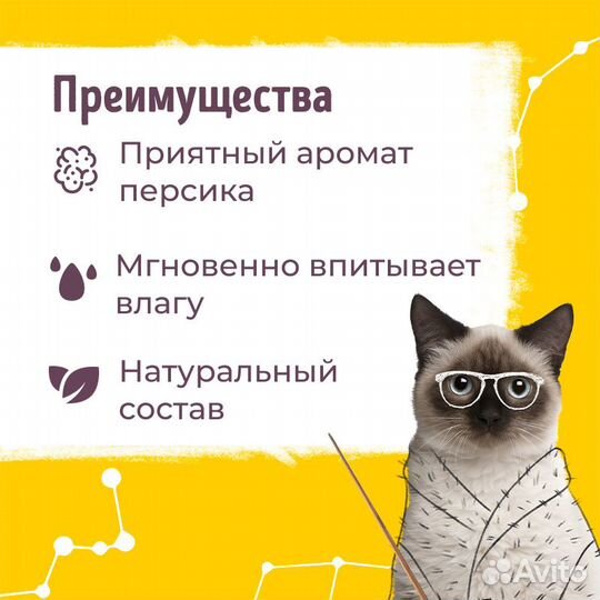 SMART Cat наполнитель комкующийся наполнитель Тофу