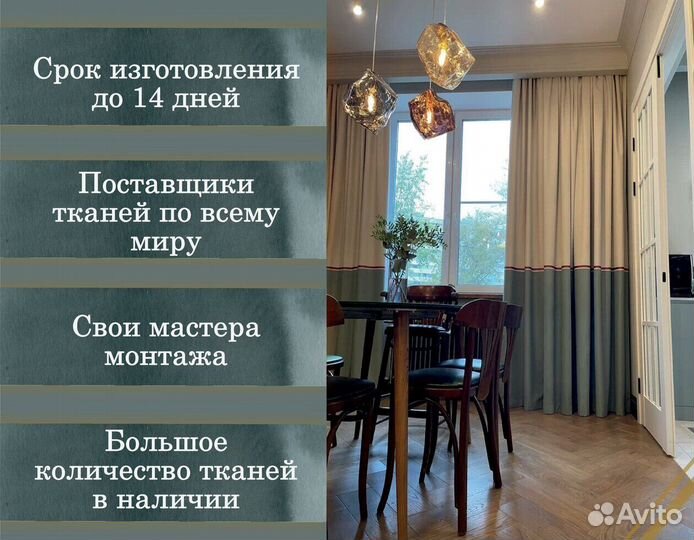 Шторы римские на кухню