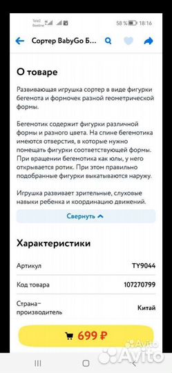 Развивающие игрушки