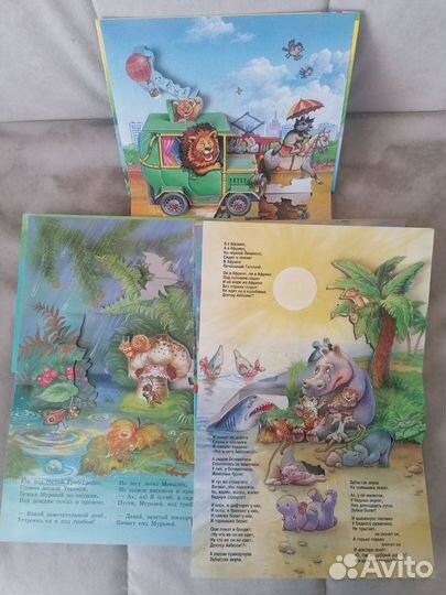 Книжка панорамка