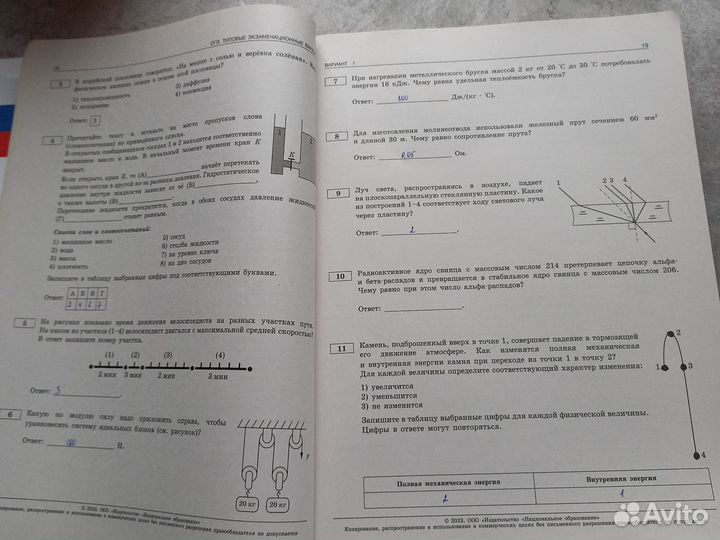 Огэ. Типовые экзаменационные варианты