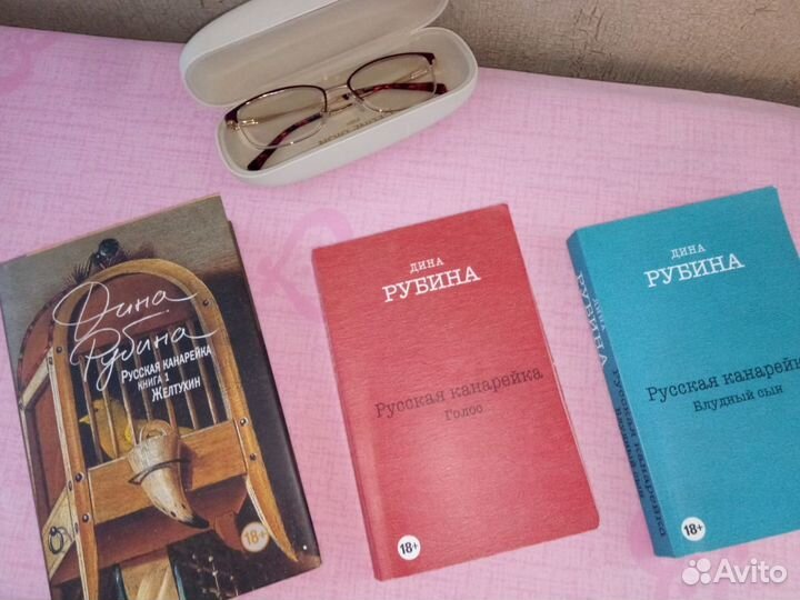 Дина рубина книги