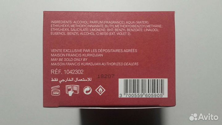 Maison Francis Kurkdjian Baccarat Rouge 70мл