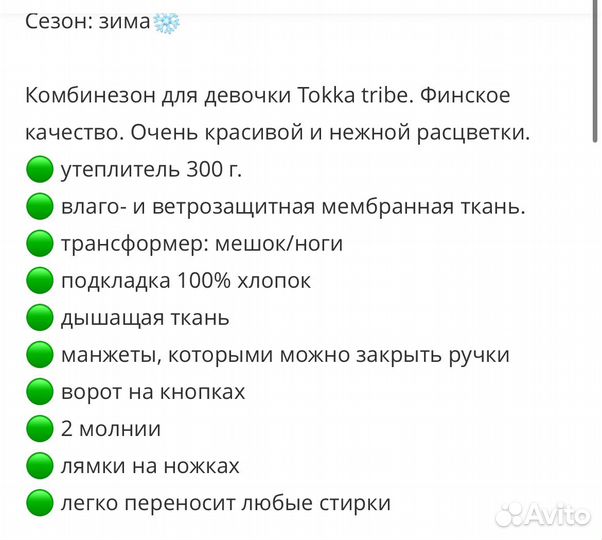 Зимний комбинезон 74