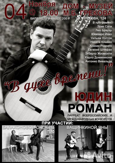 Обучение игре на гитаре