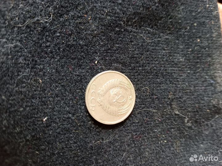 Монета СССР 10 коп