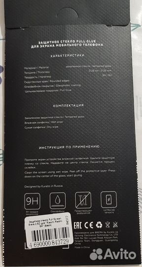 Защитное стекло xiaomi redmi 5а