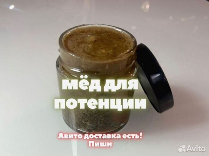 Мед для тебя