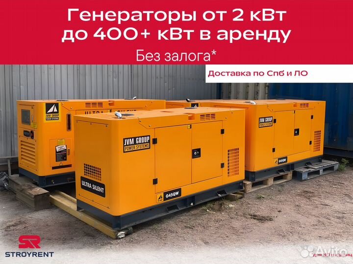 Генератор дизельный JVM G330W, 24 кВт в аренду