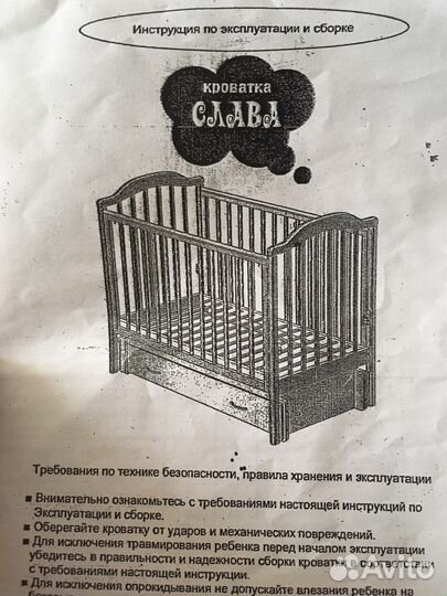 Детская кроватка с маятником и ящиком