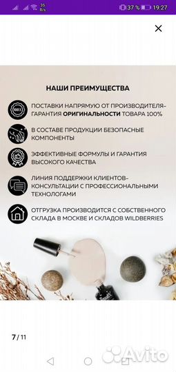 Праймер для ногтей безкислотный