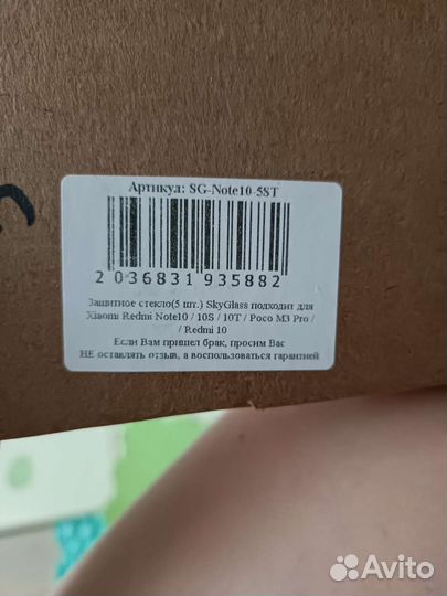 4 защитных стекла Xiaomi redmi note 10, 10s, 10t
