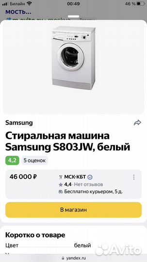 Стиральная машина samsung s803j