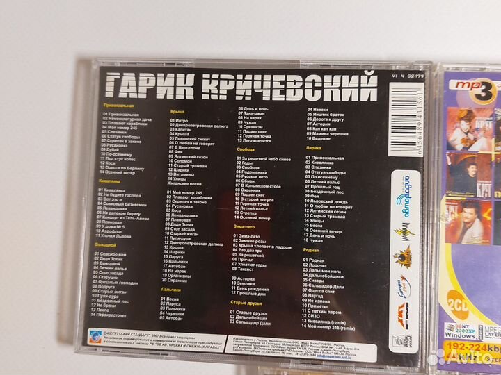 CD MP3 диски лицензионные шансон