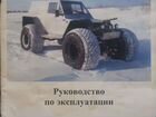 Продам снегоболотоход хищник-8901 +прицеп грузовой