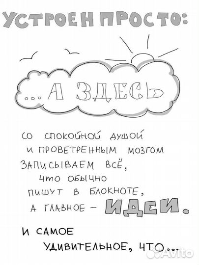 Блокнот антистресс, новый