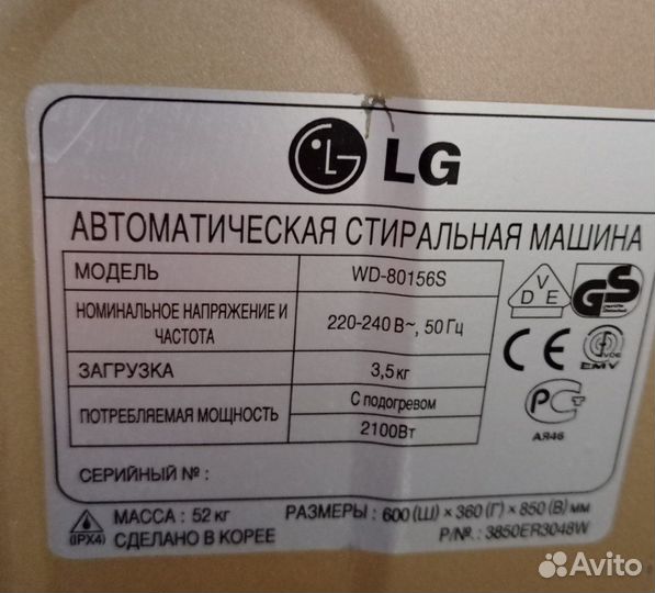 Стиральная машина LG WD-80156S. 20787 т148