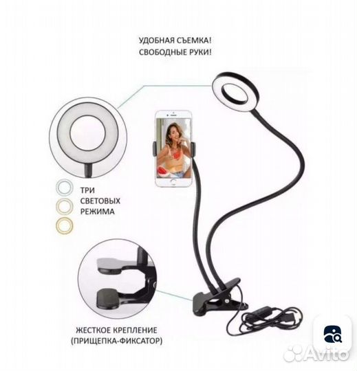 Кольцевая лампа со штативом для селфи