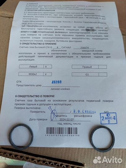 Газовый счетчик новый