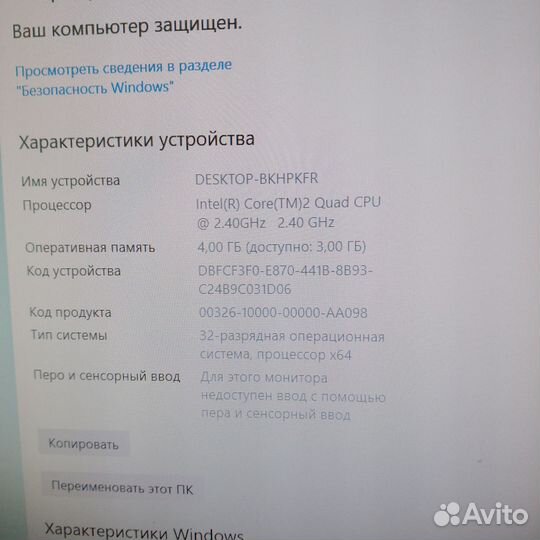 Компьютер бу