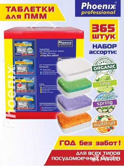 Стиральный порошок 15 кг phoenix professional