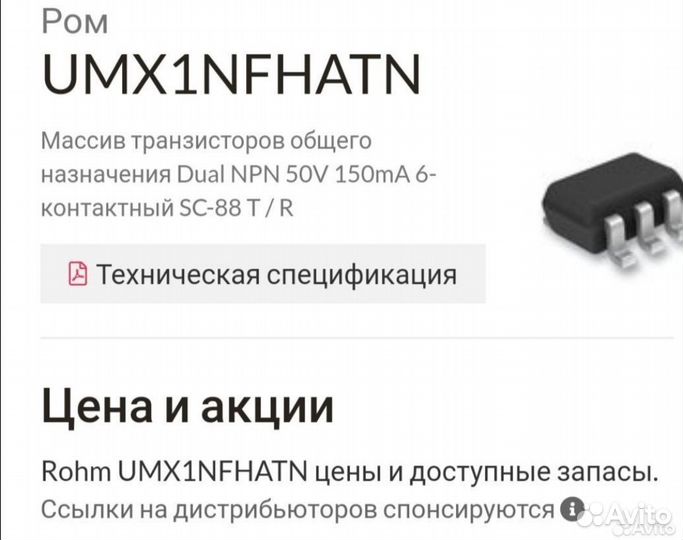 Транзистор UMX1nfhatn