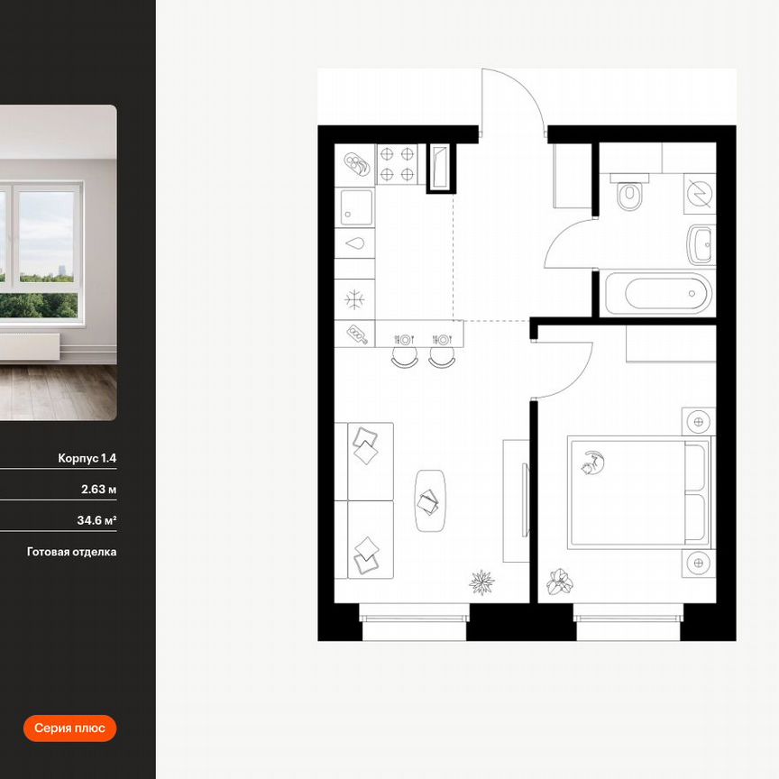 1-к. квартира, 34,6 м², 19/53 эт.