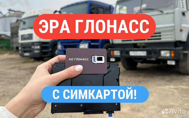 Уcтановкa GPS ао глонасс