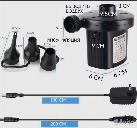 Насос для надувного матраса электрический