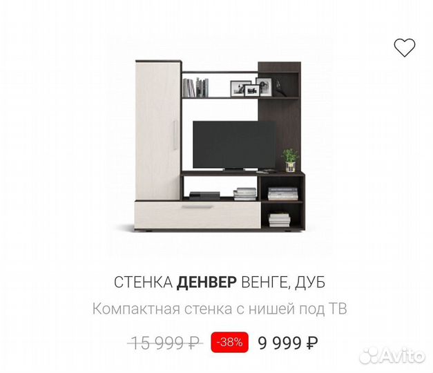 Стенка горка